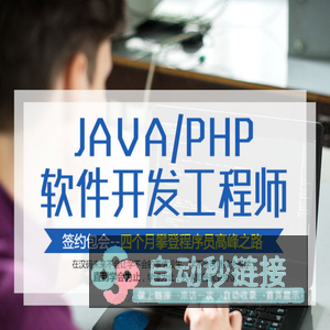 济南IT培训_济南JAVA开发培训_济南Web前端开发培训_济南软件培训_汉码未来