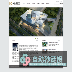 深圳和域城建筑设计有限公司-深圳和域城建筑设计有限公司