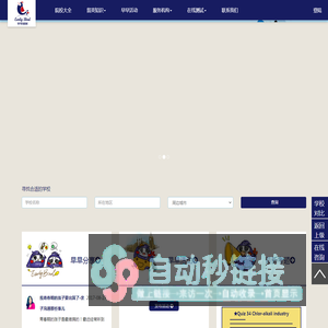 英国低龄留学搜索大全-早早出国_唐屋中学downe house_拉格比公学rugby school_爱普森学院epson college_海丁顿中学headington school