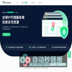 zhuzhaiip | 全球IP代理服务商，提供优质住宅资源