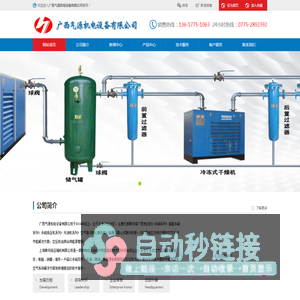 网站首页 --- 广西气源机电设备有限公司,广西气源,广西空压机,广西空压机厂家,广西空压机出租,广西空压机配件