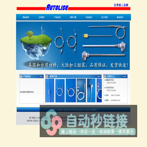 镍电阻Ni120  厦门奥通力工业自动化有限公司 快速响应/高精度铂电阻PT100/PT1000