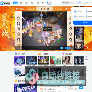 网易CC直播 - 大型游戏娱乐直播平台