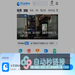 太平洋科技_专业IT门户网站