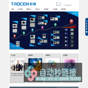 TROCEN - 深圳市乾诚自动化技术有限公司