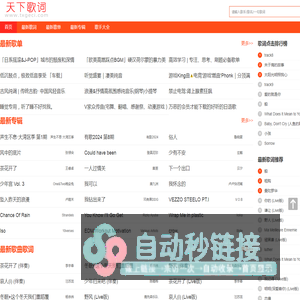 天下歌词,搜集全天下所有歌词,歌词下载,歌词找歌曲搜索 - 天下歌词