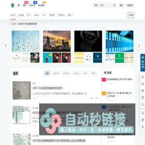 极客坊 – 科技应用与自动化控制宝库