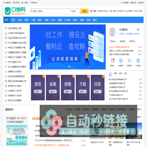 口信网(kousing.com) - 口腔资讯_口腔展会_口腔培训_口腔行业资料