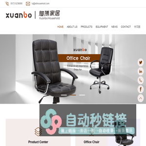 Anji XuanBo Furniture Co., Ltd. - Top China  Bar Chair ,Lounge chair  Company.