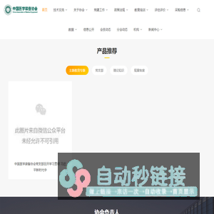 易优CMS -  Powered by Eyoucms.com_中国医学装备协会