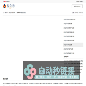 淮南汽车用品出售信息_淮南汽车用品出售公司电话_淮南汽车配件网站_淮南信息港