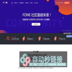 FONE EPM 业财一体规划分析平台