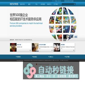 KEVINS-上海凯纬斯信息技术有限公司