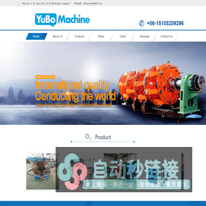 Xuzhou Yu Bo Machinery Equipment Co., Ltd.  Wire braiding machine，Stranding line， Extrusion line， Armoring line，