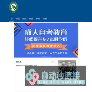 众翔教育双创职业培训学校