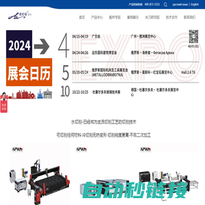 水切割机|水刀切割机设备|水刀厂家 - 奥拓福水刀【官网】