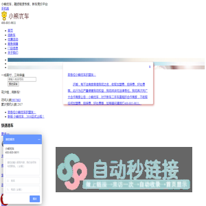 小熊优车 - 融资租赁专家  新车竞价平台