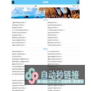 个性网名_起名字大全_取名字 - 启明网