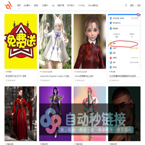 传世工坊 - daz studio poser ue4 maya 3dmax c4d  unity3d