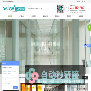 【上海代格墙体技术有限公司】办公室玻璃隔断_防火玻璃隔断墙_移动活动隔断