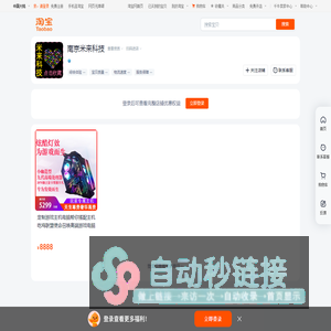 首页-南京米来科技-淘宝网