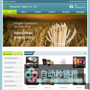 Huangshan Commercial Ltd