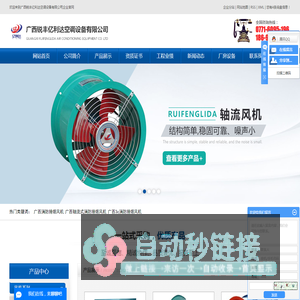 广西消防排烟风机_广西轴流式消防排烟风机_广西3c消防排烟风机-广西锐丰亿利达空调设备有限公司