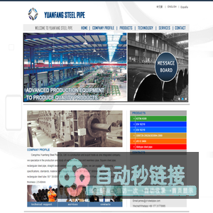 Cangzhou Yuan Fang Steel Pipe Co., Ltd.