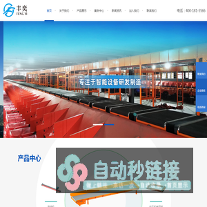 江苏南通宏兴智造实业有限公司 (JIANGSU NANTONG HONGXING INTELLIGENT MANUFACTURING INDUSTRIAL CO.,LTD.)