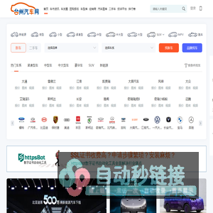台州汽车网_专业的台州汽车网_台州地区的汽车媒体