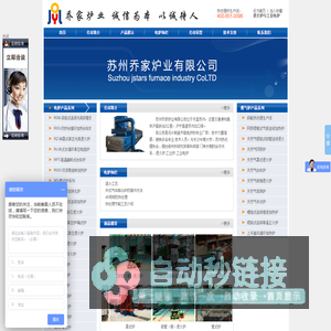 退火炉|工业电炉-苏州乔家炉业有限公司