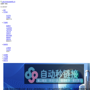 上海业可机电设备有限公司上海业可机电设备有限公司