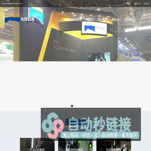 先锋机电技术开发有限公司