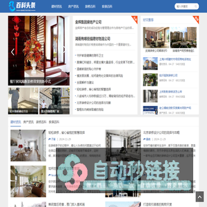凌星装修百科 - 专业、全面的家居装修知识与指南