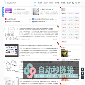 绍兴氯化金属制品有限公司 - 绍兴岗亭,萧山岗亭,柯桥岗亭