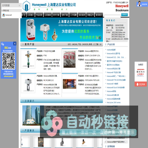 Honeywell调节阀_Honeywell电动执行器_火焰探测器_S245B**阀_F76S反冲洗过滤器_Honeywell|上海霍达实业有限公司|首页