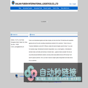 DALIAN FUBON INTERNATIONAL