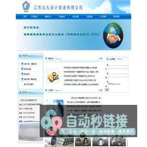 江苏五九设计营造有限公司 www.99999clean.com.cn