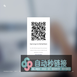 WeChat/Weixin for Web