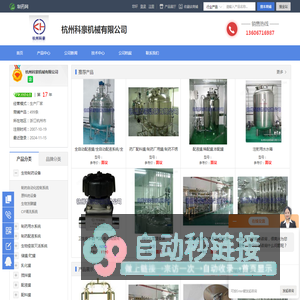 配料罐,配液罐,乳化釜,搅拌罐,反应釜,电加热反应罐,结晶罐,微孔过滤器,呼吸器,卫生隔膜阀,隔膜片-杭州科豪机械有限公司