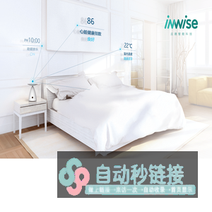 inWise | 应微智能科技 智在，健康自在