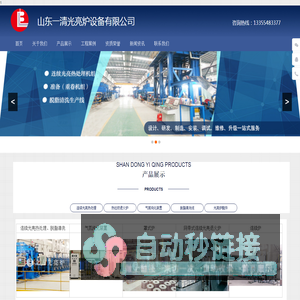 山东一清光亮炉——北方光亮炉-山东一清光亮炉设备有限公司