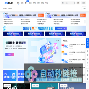 网创网 – 创业资源信息服务平台_互联网创业者交流网站