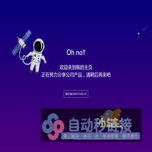 SEO优化-网站优化推广-整站关键词排名优化-快优SEO