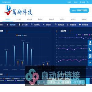 四川笃励科技有限公司