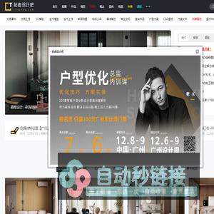 拓者设计吧|室内设计|室内设计师