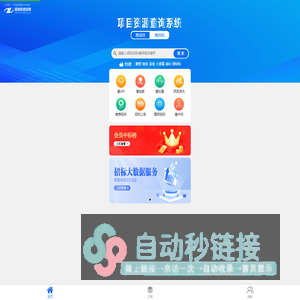【官网】万项网--高端的工程项目管理平台