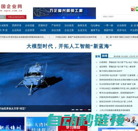 中国企业网-中国企业报官网-zqcn.com.cn-为企业和企业家服务