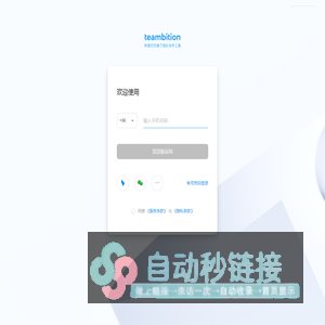 Teambition | 一站式协同管理平台