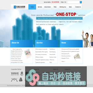 Shanghai Company Incorporation,WOFE & RO formation-Zosne Enterprise Management